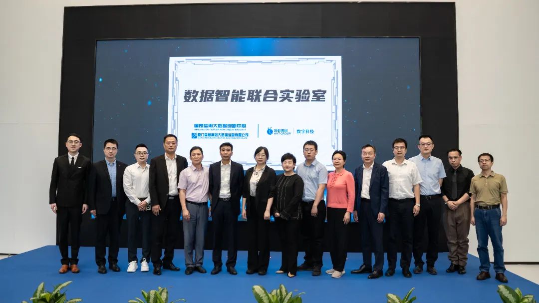 国家信用大数据创新中心与蚂蚁数科达成合作2.jpg
